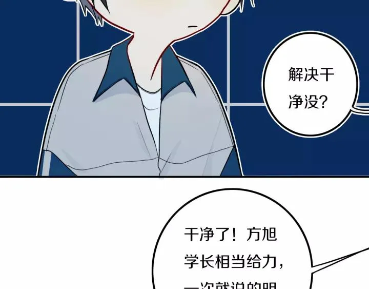 第29话 春风里来百花✿开~ 第10页