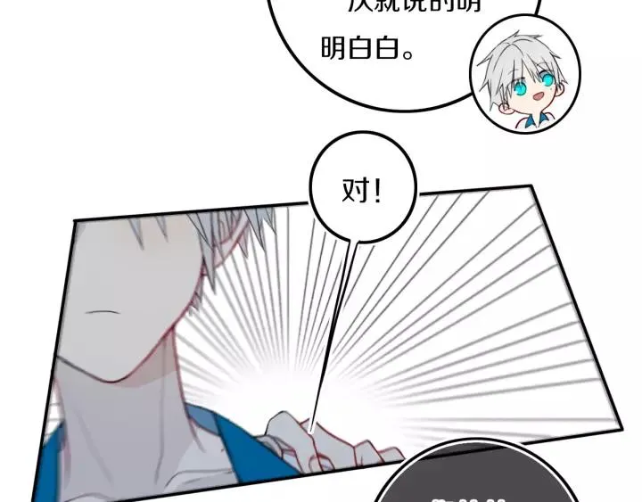 第29话 春风里来百花✿开~ 第11页