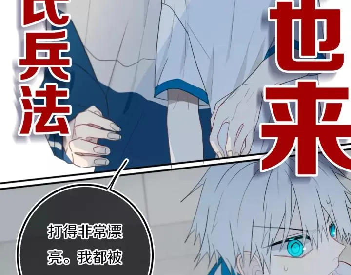 第29话 春风里来百花✿开~ 第14页