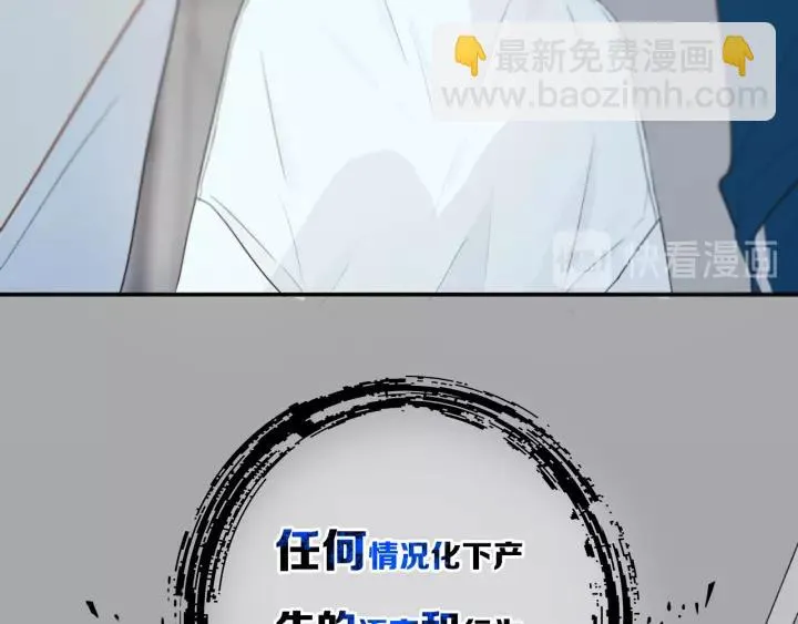 第29话 春风里来百花✿开~ 第17页