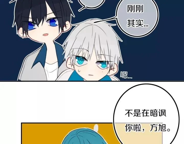 第29话 春风里来百花✿开~ 第21页