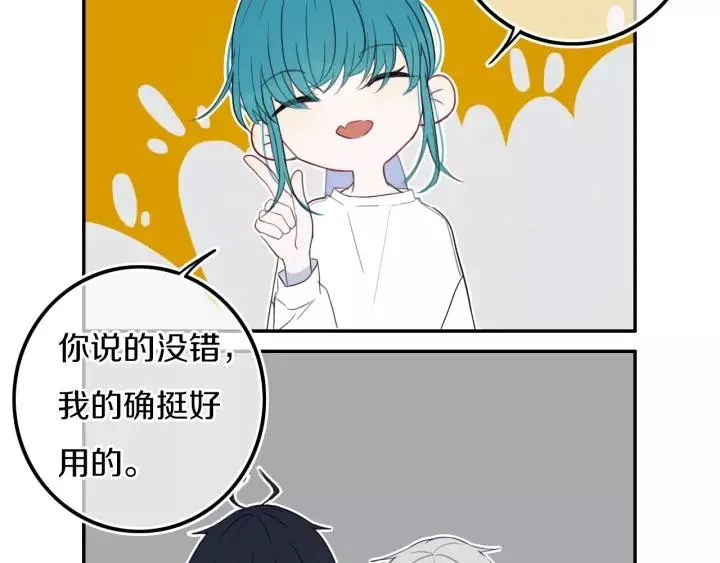 第29话 春风里来百花✿开~ 第22页