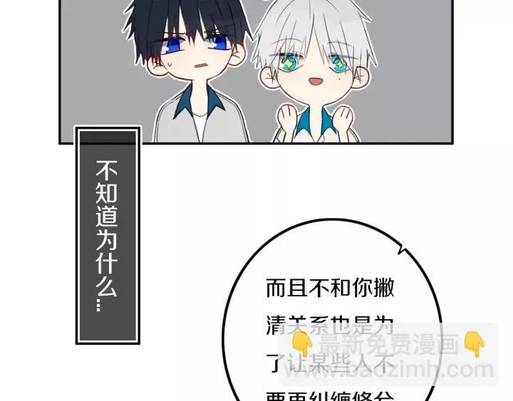 第29话 春风里来百花✿开~ 第23页