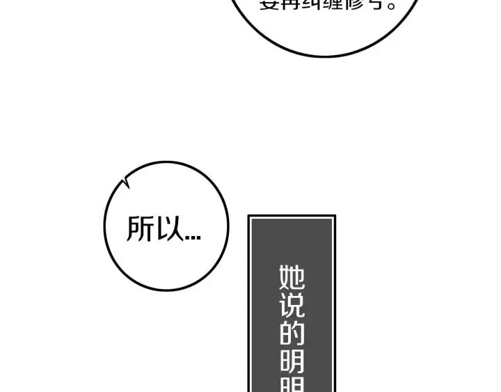 第29话 春风里来百花✿开~ 第24页