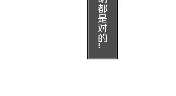 第29话 春风里来百花✿开~ 第25页