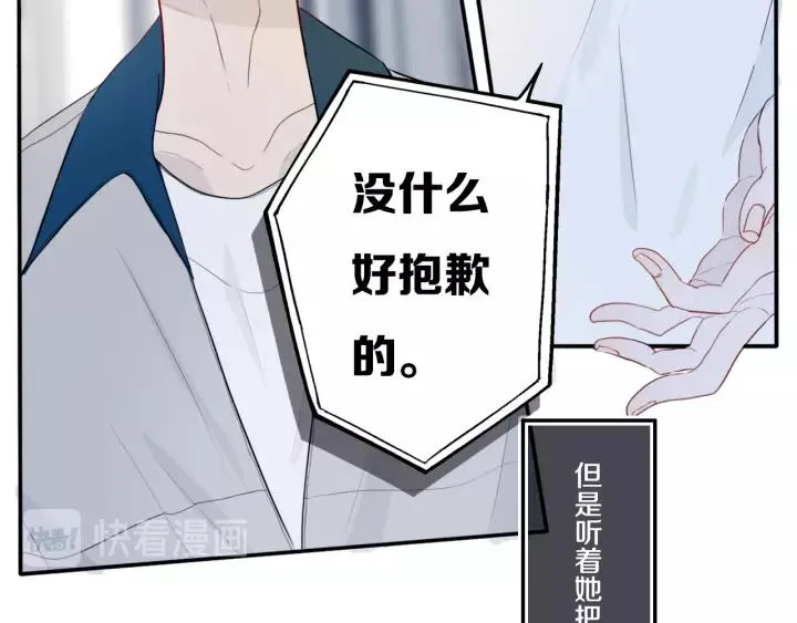 第29话 春风里来百花✿开~ 第28页