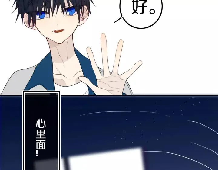 第29话 春风里来百花✿开~ 第32页