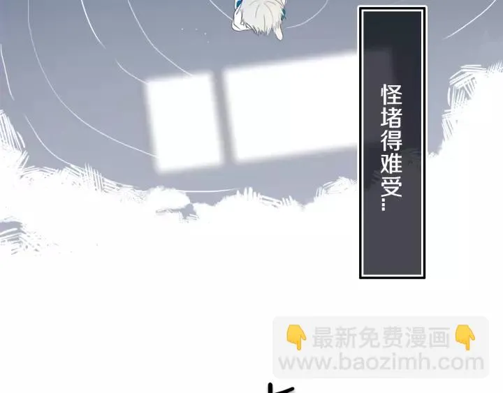 第29话 春风里来百花✿开~ 第34页