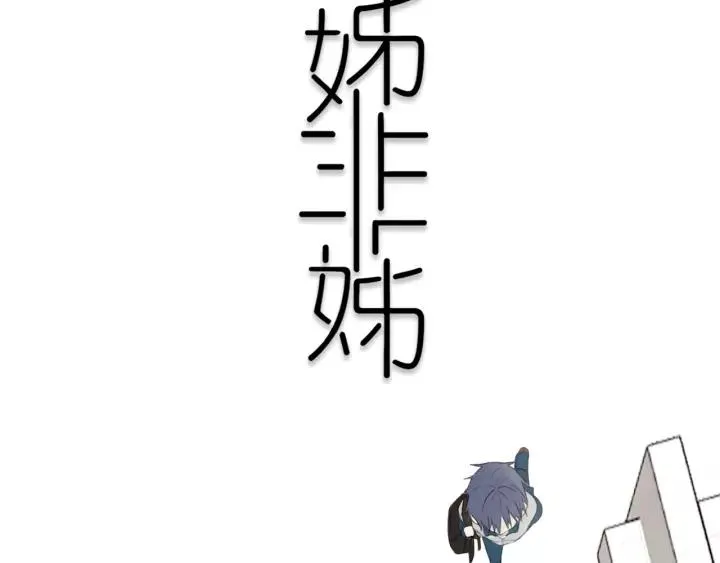 第29话 春风里来百花✿开~ 第35页