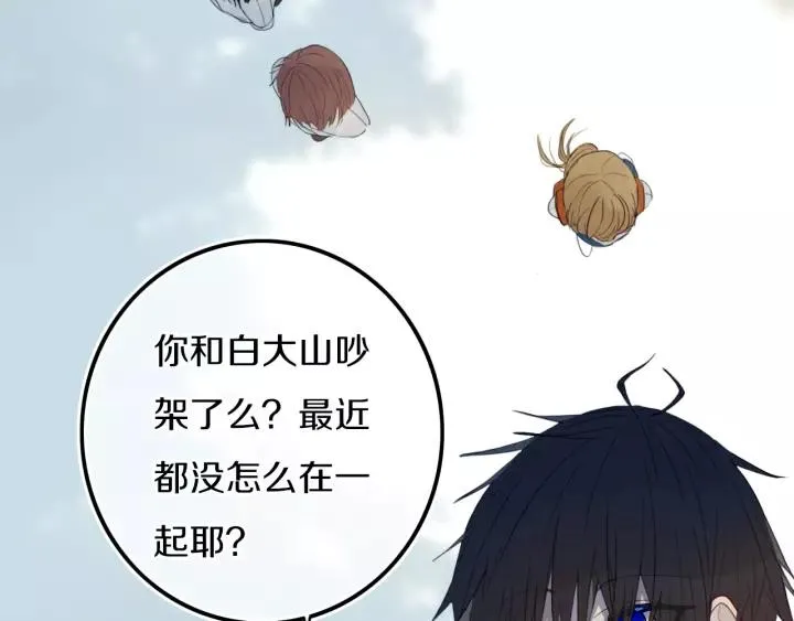 第29话 春风里来百花✿开~ 第37页