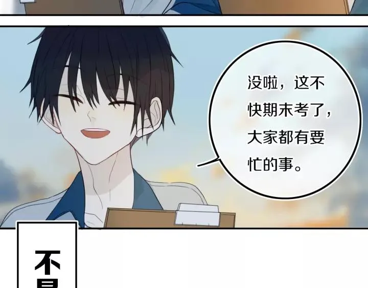 第29话 春风里来百花✿开~ 第39页