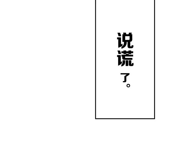 第29话 春风里来百花✿开~ 第41页
