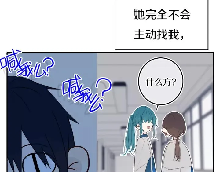 第29话 春风里来百花✿开~ 第44页