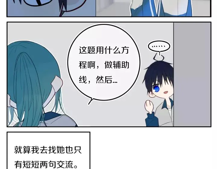 第29话 春风里来百花✿开~ 第45页
