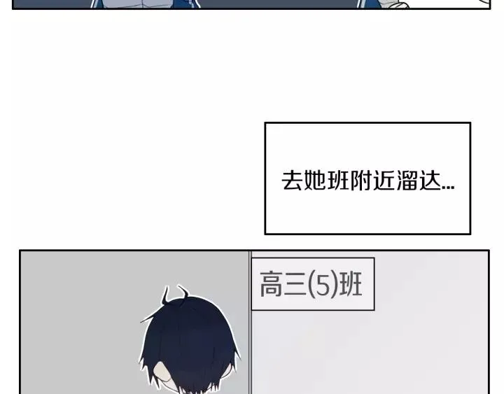 第29话 春风里来百花✿开~ 第47页