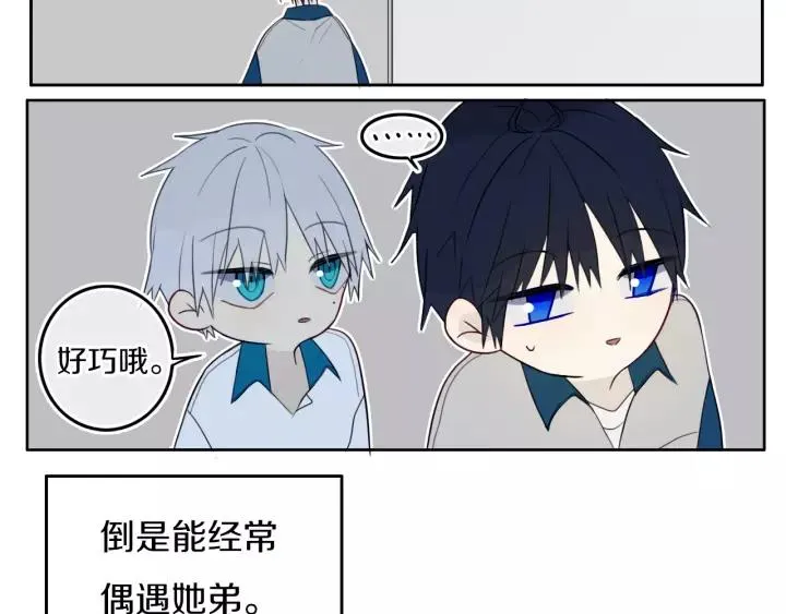 第29话 春风里来百花✿开~ 第48页