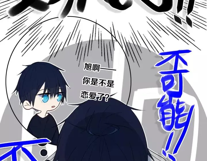 第29话 春风里来百花✿开~ 第50页