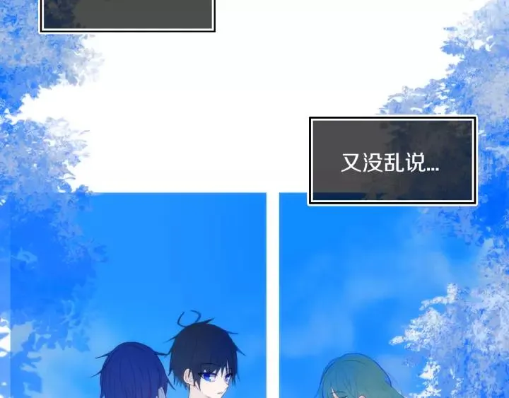 第29话 春风里来百花✿开~ 第55页