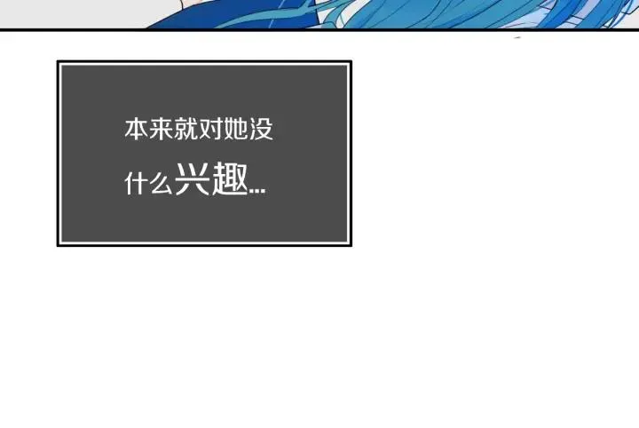第29话 春风里来百花✿开~ 第57页