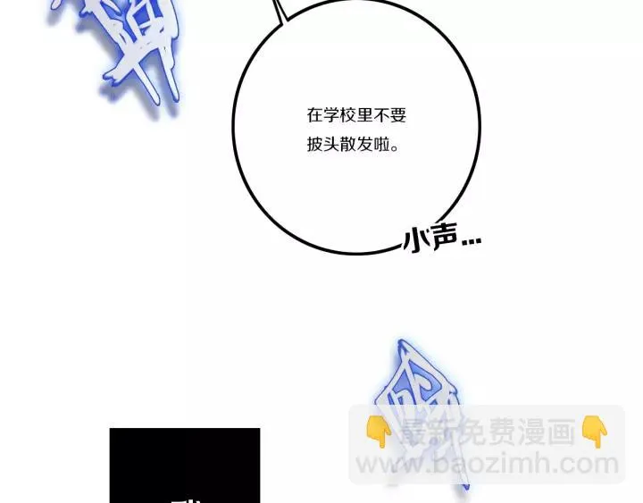 第29话 春风里来百花✿开~ 第61页