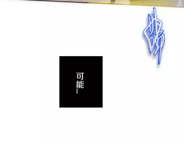 第29话 春风里来百花✿开~ 第67页