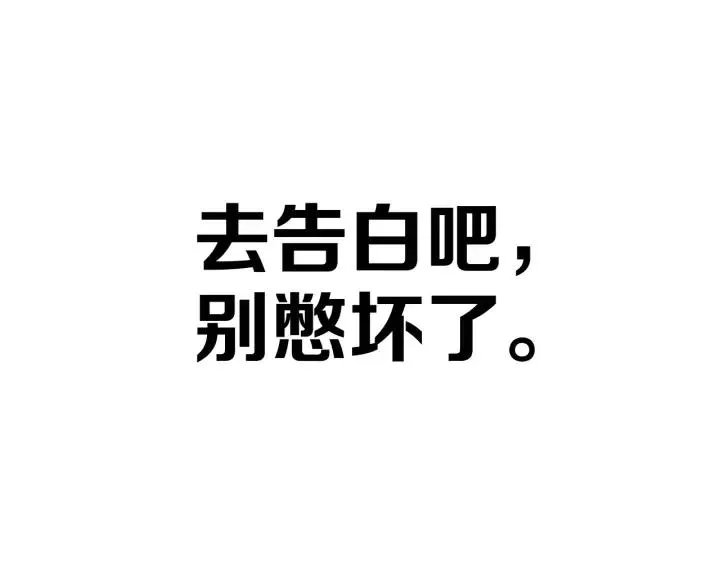 第29话 春风里来百花✿开~ 第72页