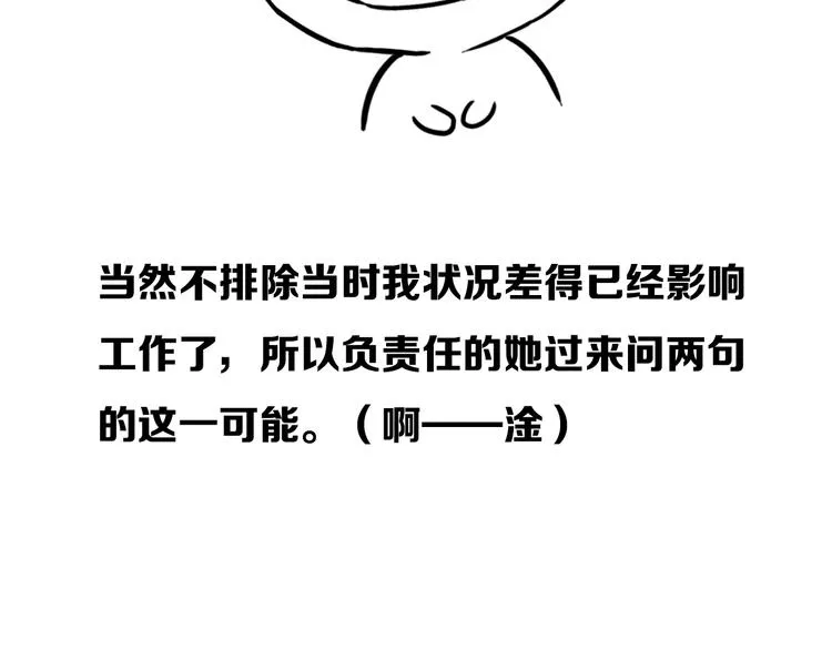 后记 第45页