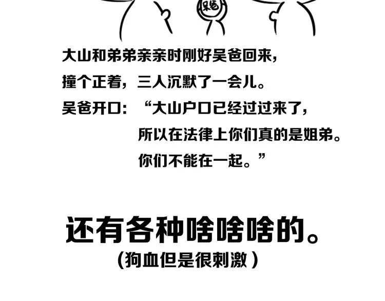 后记 第68页