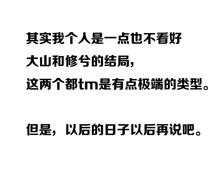 后记 第72页