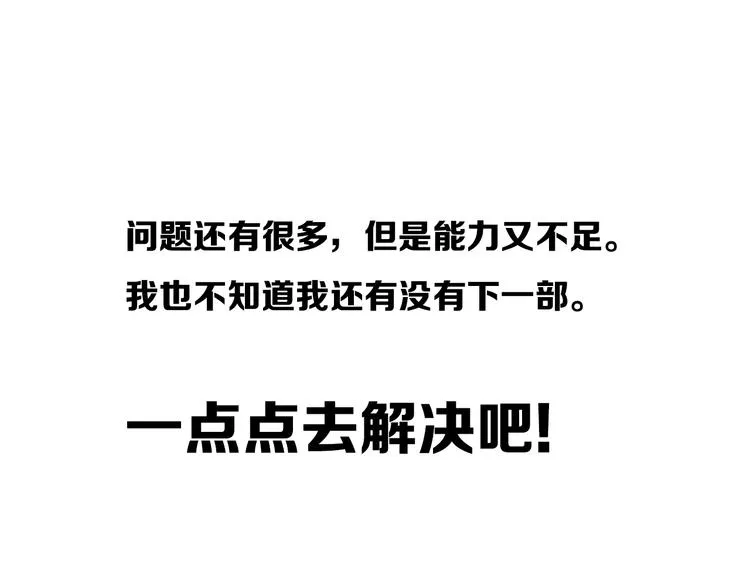 后记 第101页