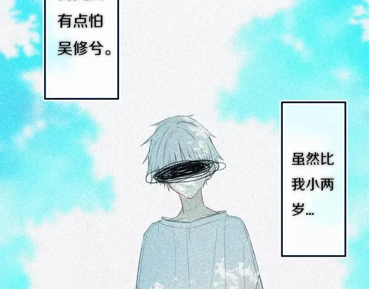第31话 你晓得个毛！ 第3页
