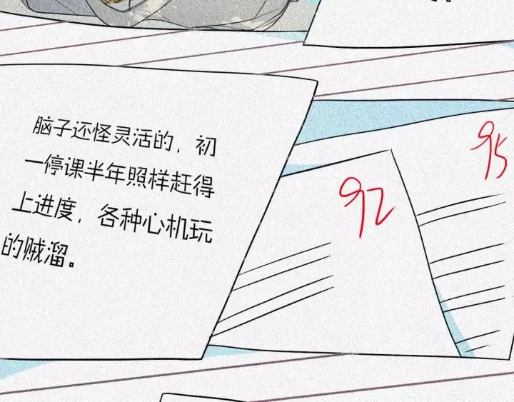 第31话 你晓得个毛！ 第5页
