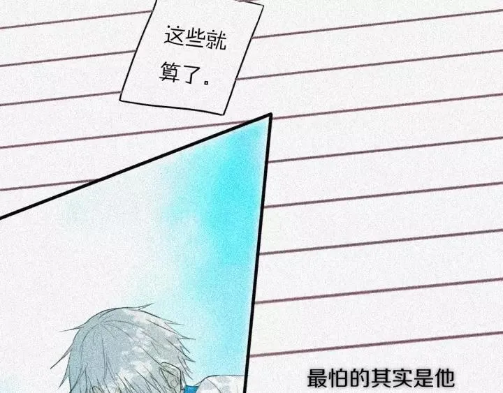 第31话 你晓得个毛！ 第6页