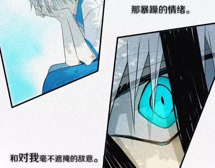 第31话 你晓得个毛！ 第7页