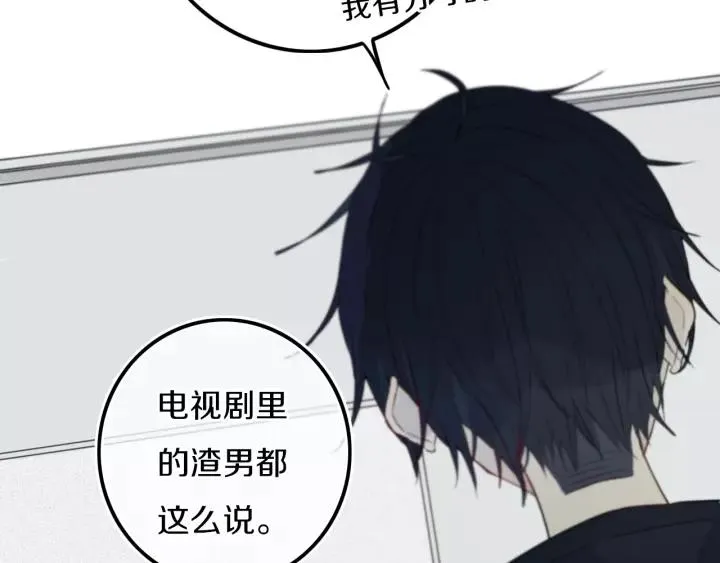 第31话 你晓得个毛！ 第10页