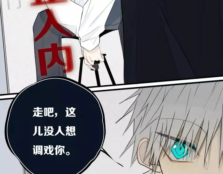 第31话 你晓得个毛！ 第12页