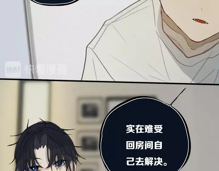 第31话 你晓得个毛！ 第13页
