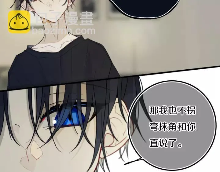 第31话 你晓得个毛！ 第14页