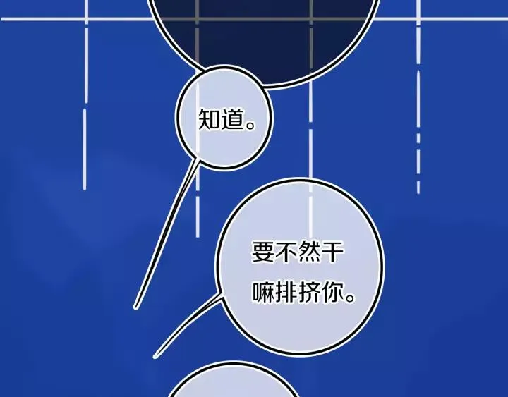 第31话 你晓得个毛！ 第16页