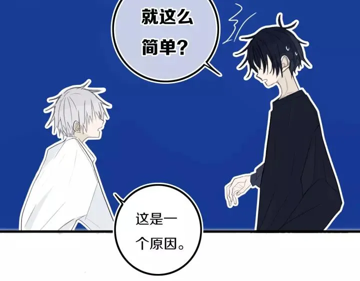 第31话 你晓得个毛！ 第17页
