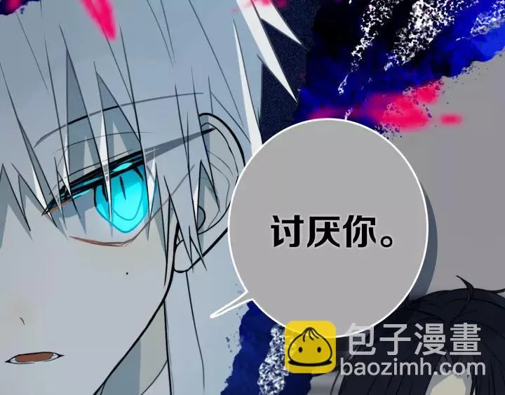 第31话 你晓得个毛！ 第20页