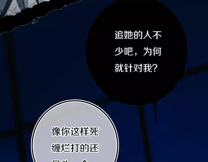 第31话 你晓得个毛！ 第23页