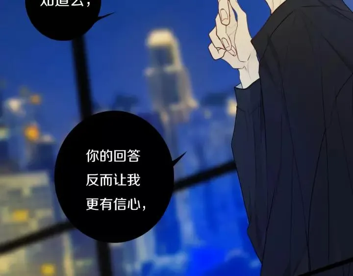 第31话 你晓得个毛！ 第25页