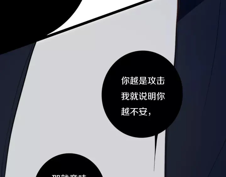 第31话 你晓得个毛！ 第27页