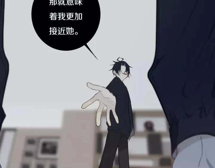 第31话 你晓得个毛！ 第28页