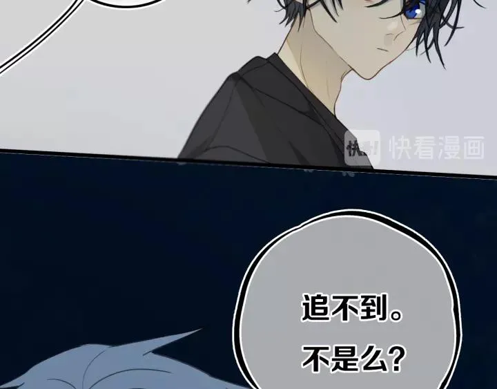 第31话 你晓得个毛！ 第30页