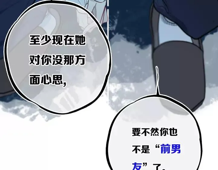 第31话 你晓得个毛！ 第33页