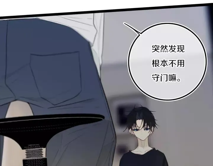 第31话 你晓得个毛！ 第35页