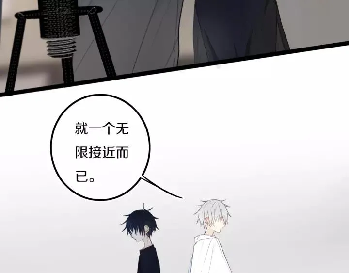 第31话 你晓得个毛！ 第36页