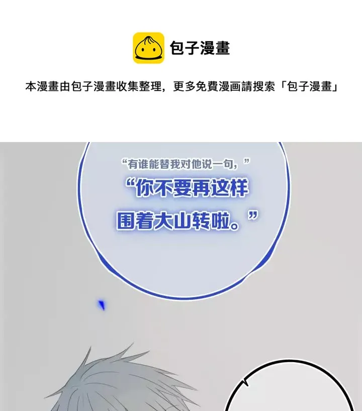第31话 你晓得个毛！ 第38页